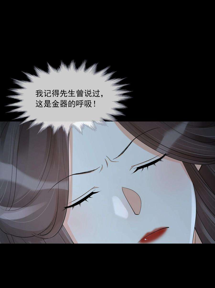 梦梁有座三日鹊32 樊笼锁篇：你究竟是谁