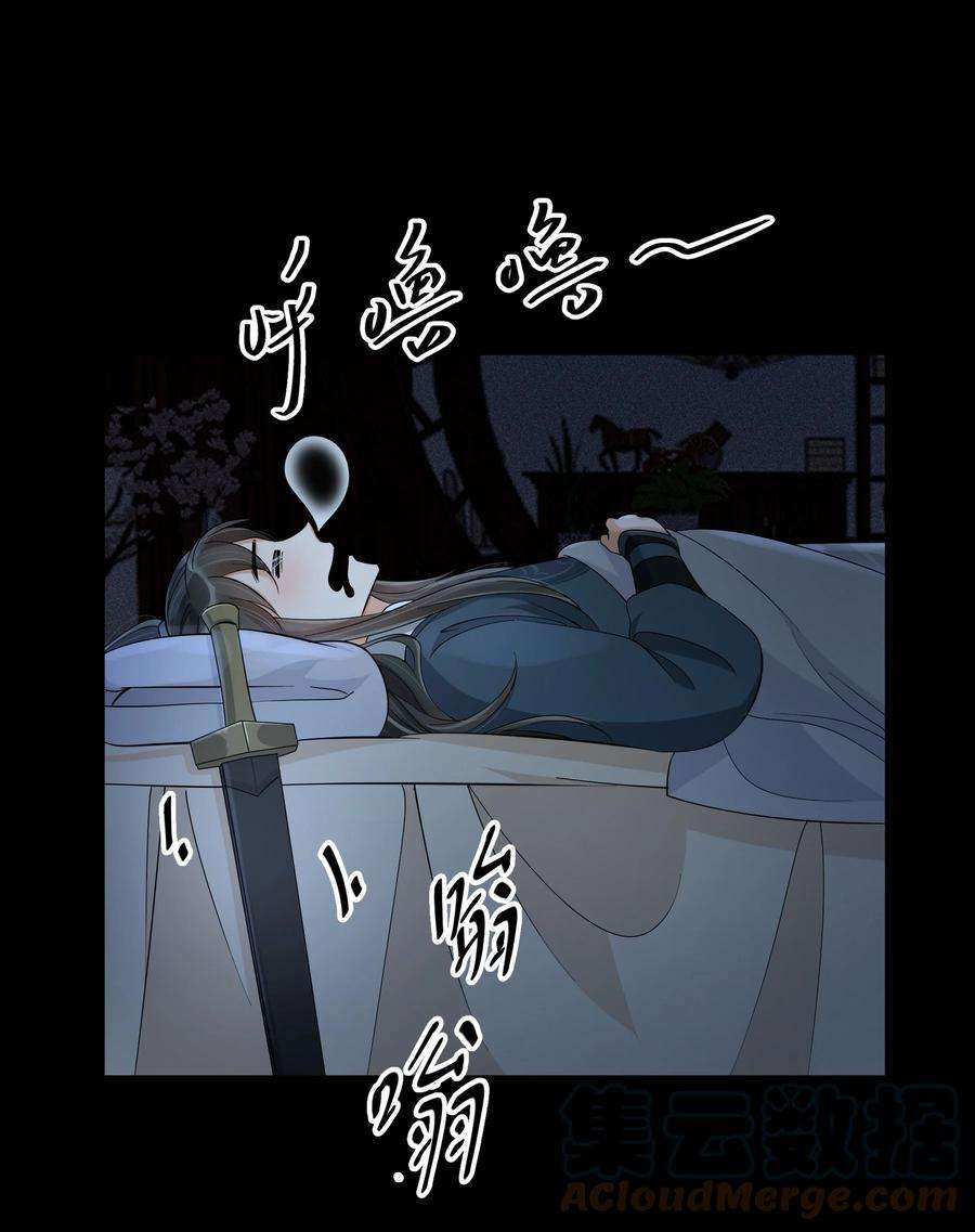 梦梁有座三日鹊32 樊笼锁篇：你究竟是谁