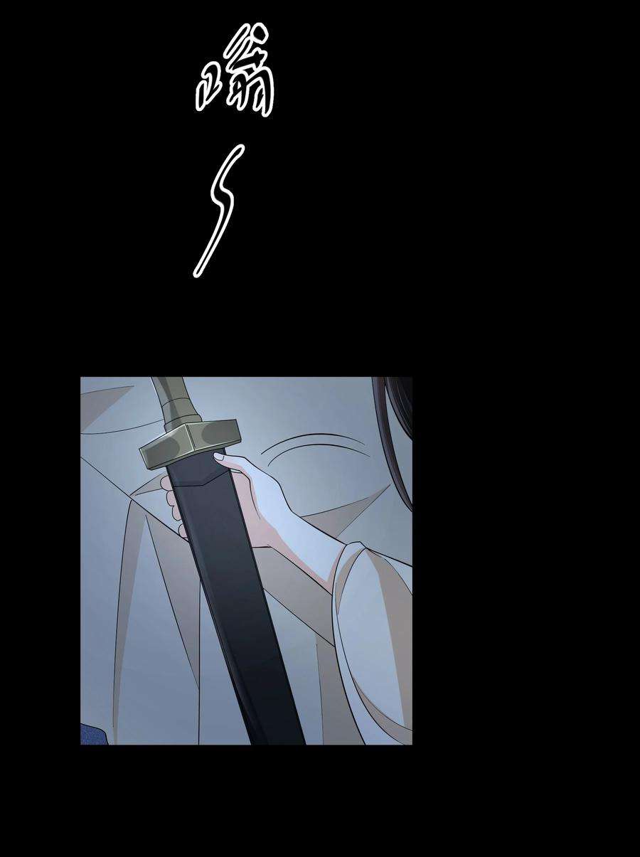 梦梁有座三日鹊32 樊笼锁篇：你究竟是谁