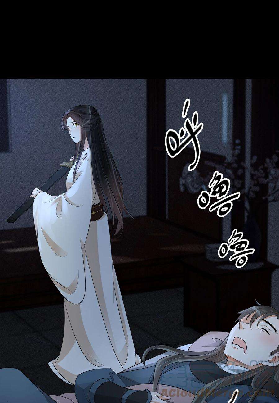 梦梁有座三日鹊32 樊笼锁篇：你究竟是谁