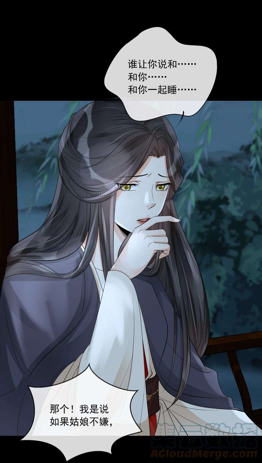 梦梁有座三日鹊32 樊笼锁篇：你究竟是谁