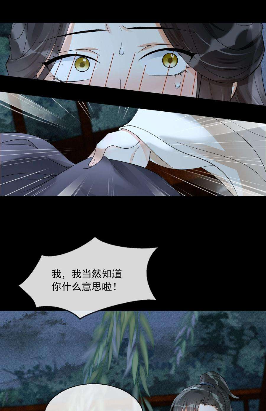 梦梁有座三日鹊32 樊笼锁篇：你究竟是谁