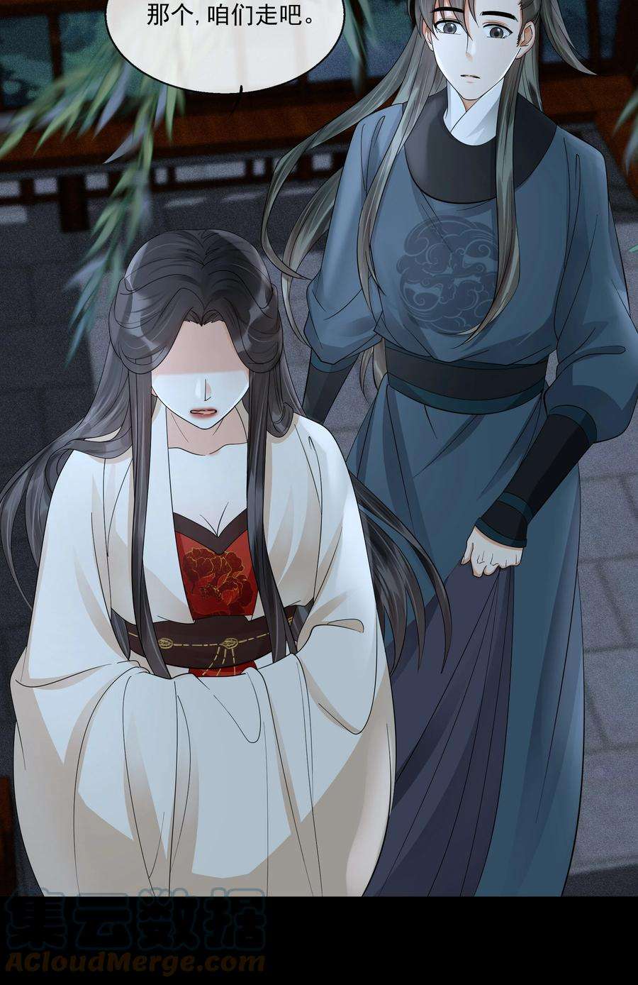 梦梁有座三日鹊32 樊笼锁篇：你究竟是谁