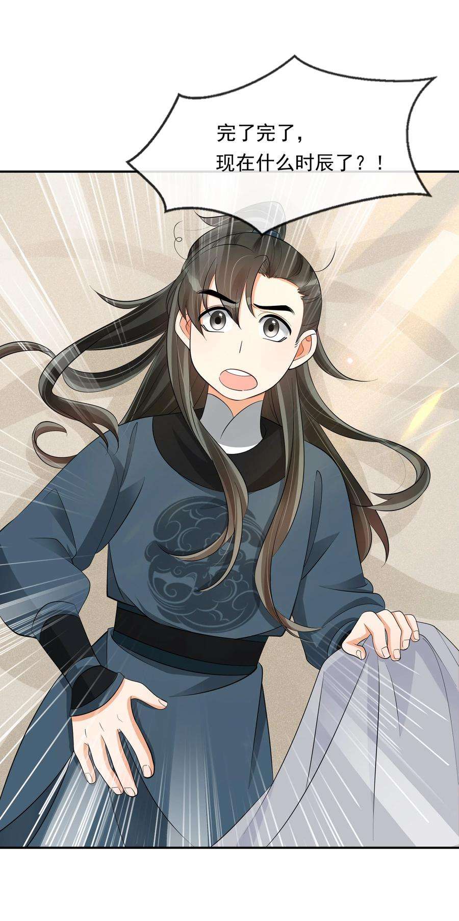 梦梁有座三日鹊33 樊笼锁篇：青葵获恩宠？