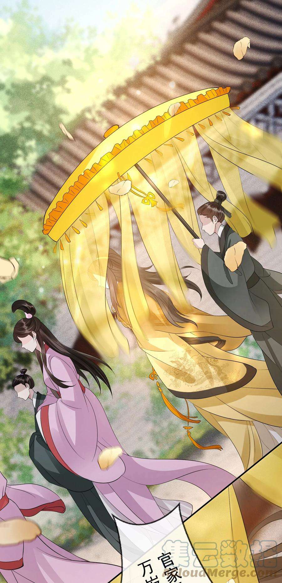 梦梁有座三日鹊33 樊笼锁篇：青葵获恩宠？