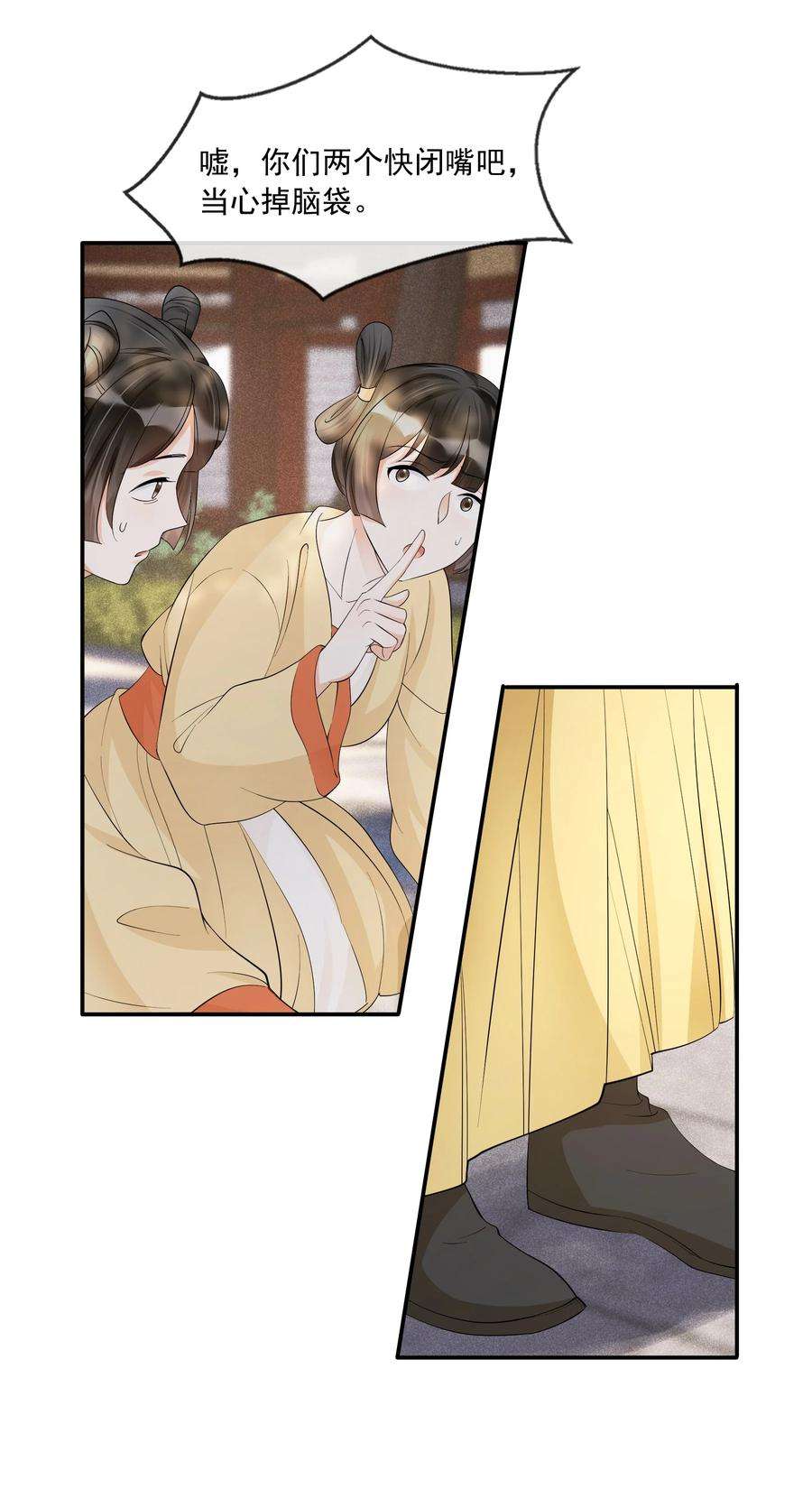 梦梁有座三日鹊33 樊笼锁篇：青葵获恩宠？