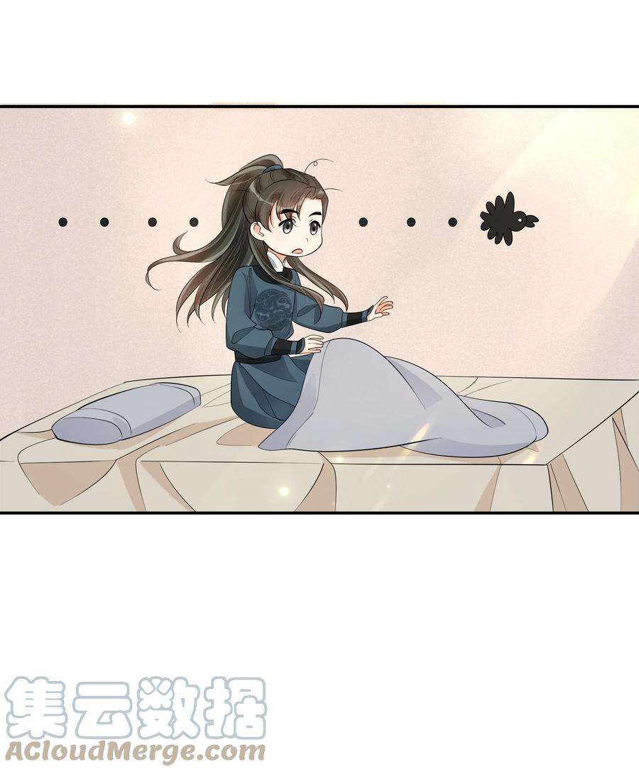 梦梁有座三日鹊33 樊笼锁篇：青葵获恩宠？