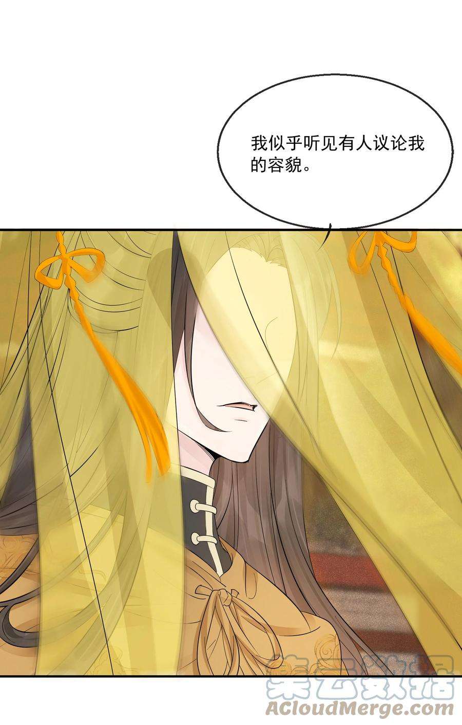 梦梁有座三日鹊33 樊笼锁篇：青葵获恩宠？