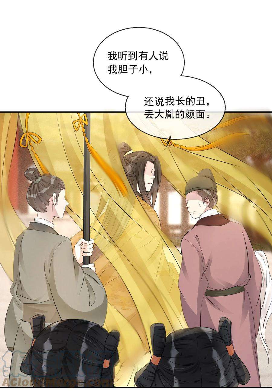 梦梁有座三日鹊33 樊笼锁篇：青葵获恩宠？