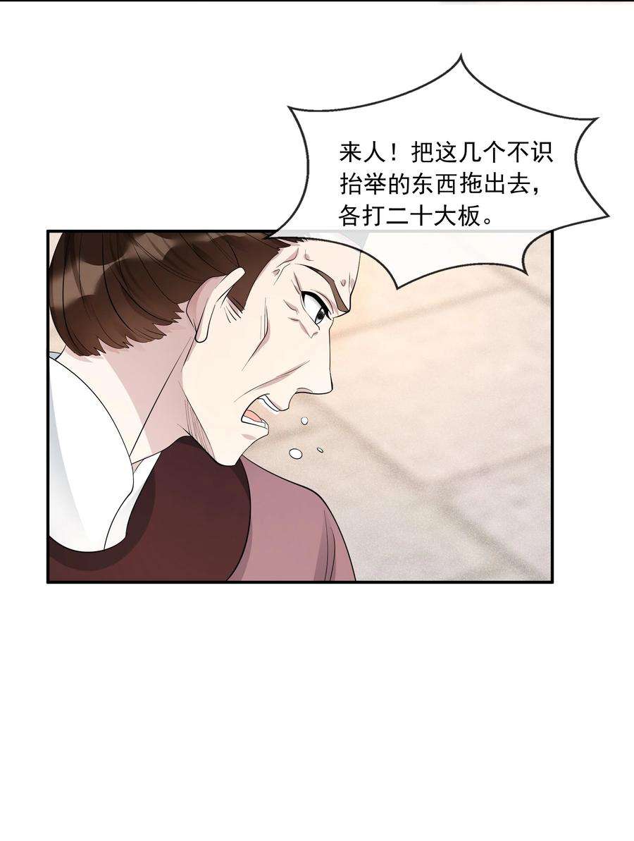 梦梁有座三日鹊33 樊笼锁篇：青葵获恩宠？