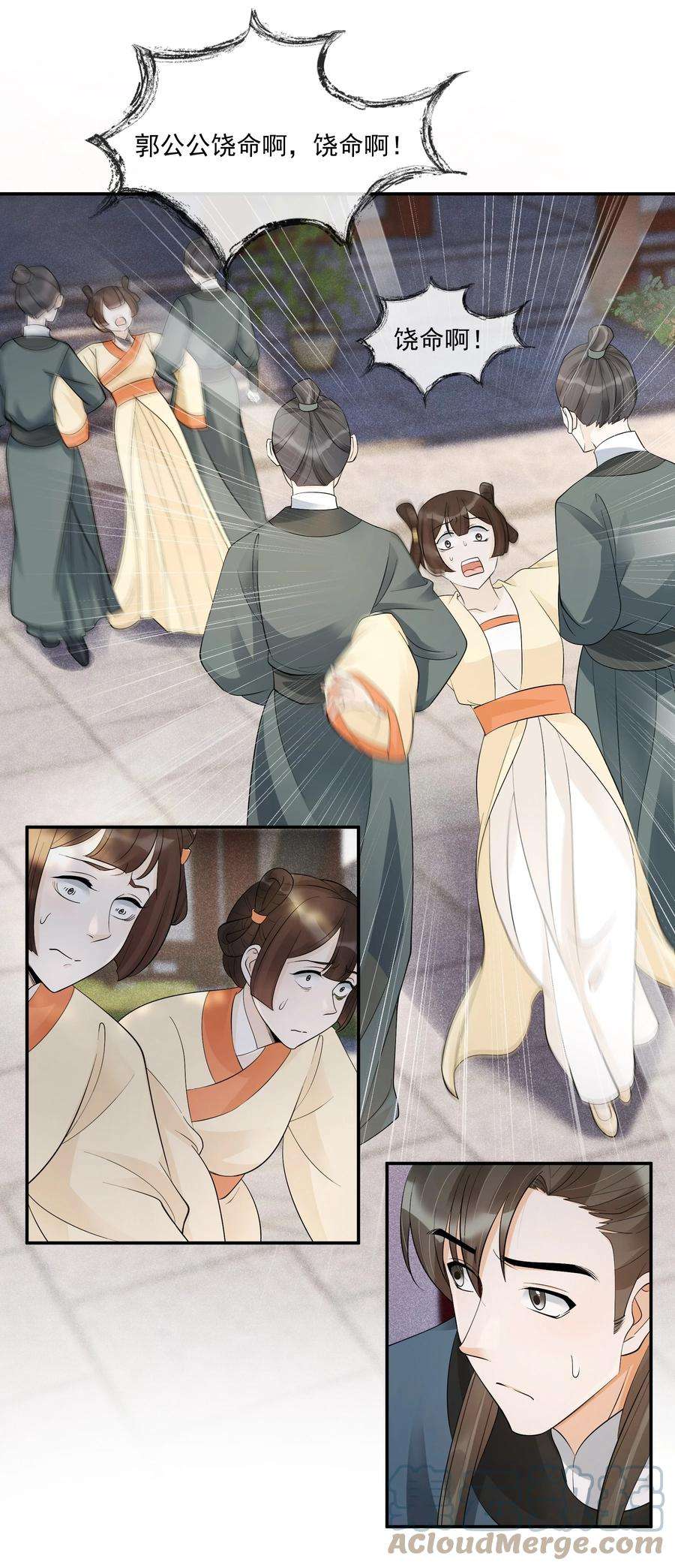 梦梁有座三日鹊33 樊笼锁篇：青葵获恩宠？