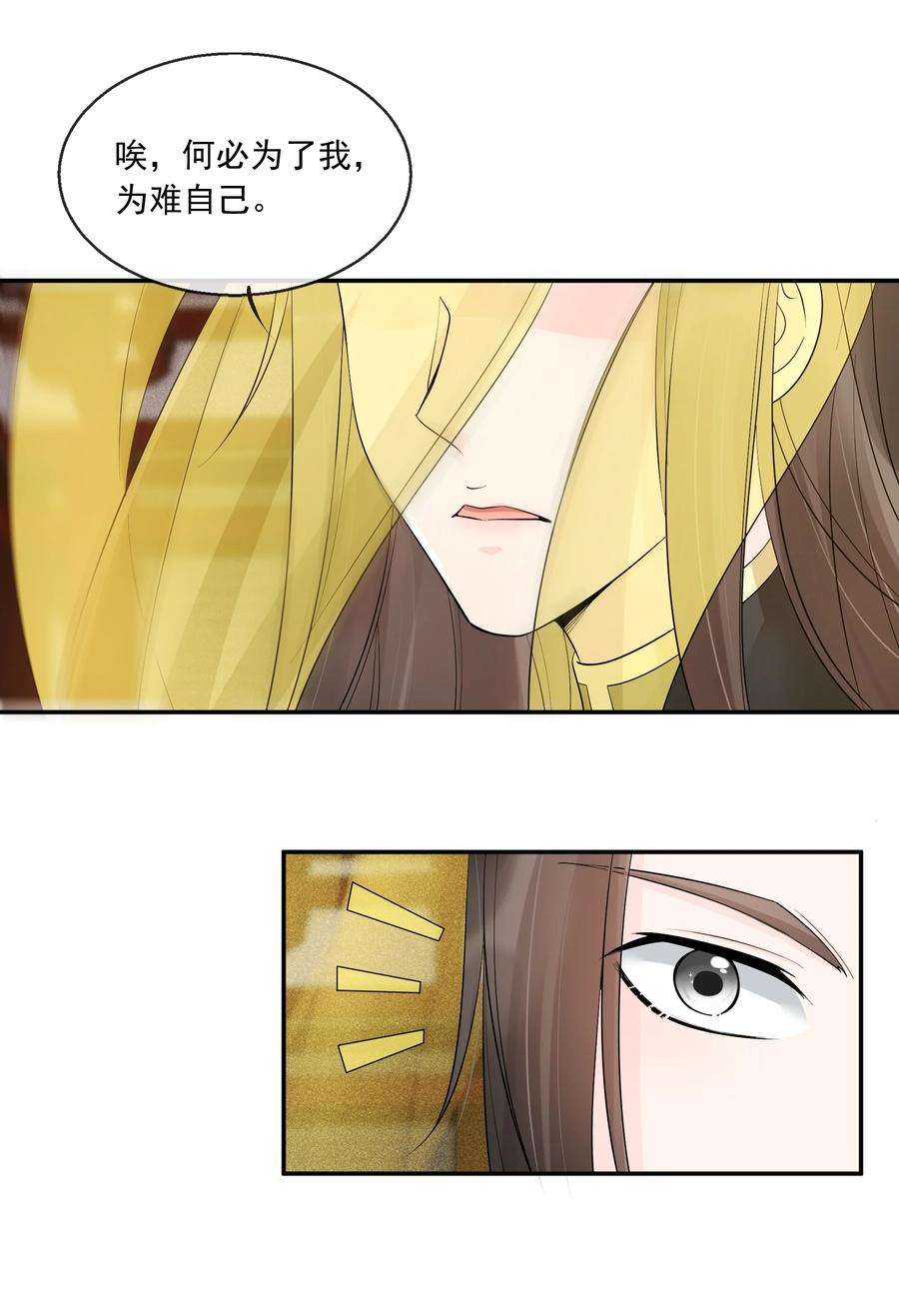 梦梁有座三日鹊33 樊笼锁篇：青葵获恩宠？