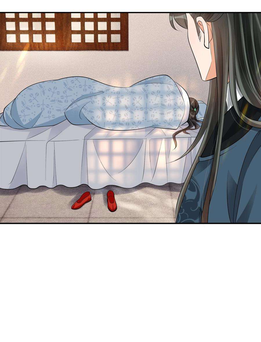 梦梁有座三日鹊33 樊笼锁篇：青葵获恩宠？