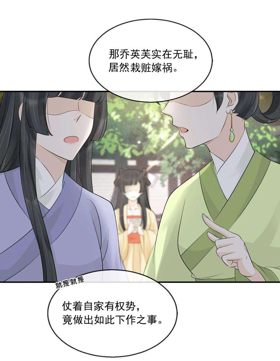 梦梁有座三日鹊33 樊笼锁篇：青葵获恩宠？