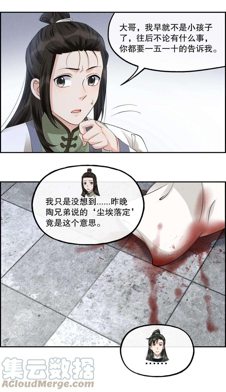 梦梁有座三日鹊40 完结篇：我要娶你为妻