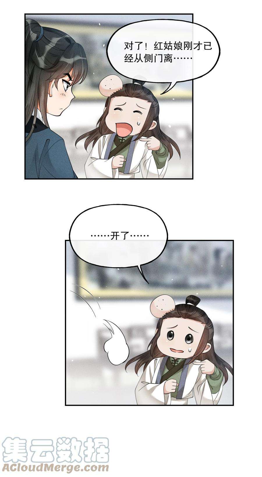 梦梁有座三日鹊40 完结篇：我要娶你为妻