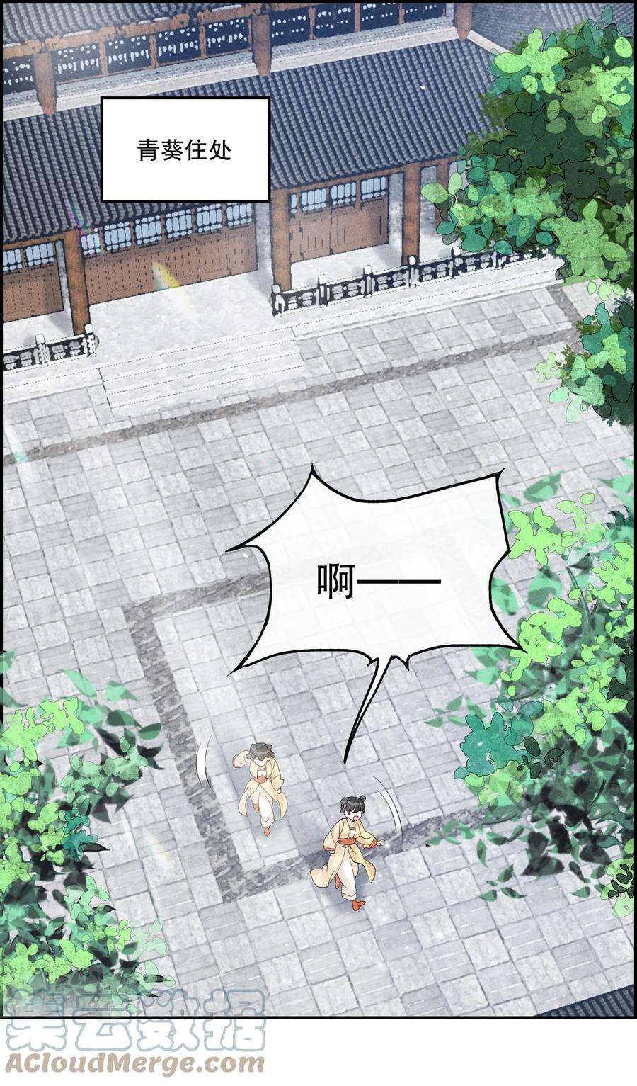 梦梁有座三日鹊40 完结篇：我要娶你为妻