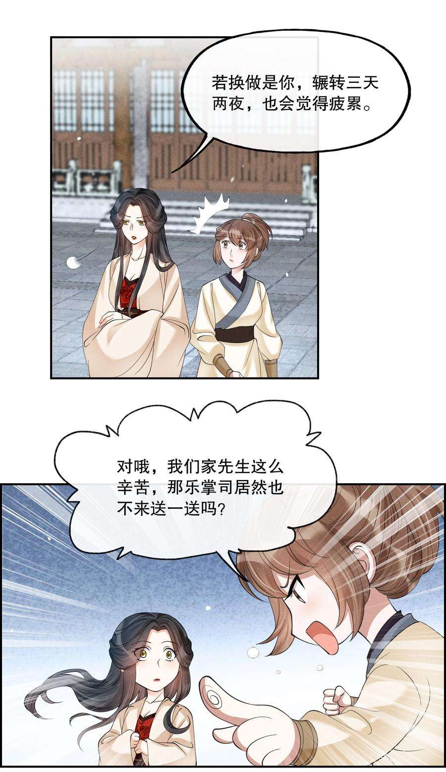 梦梁有座三日鹊40 完结篇：我要娶你为妻