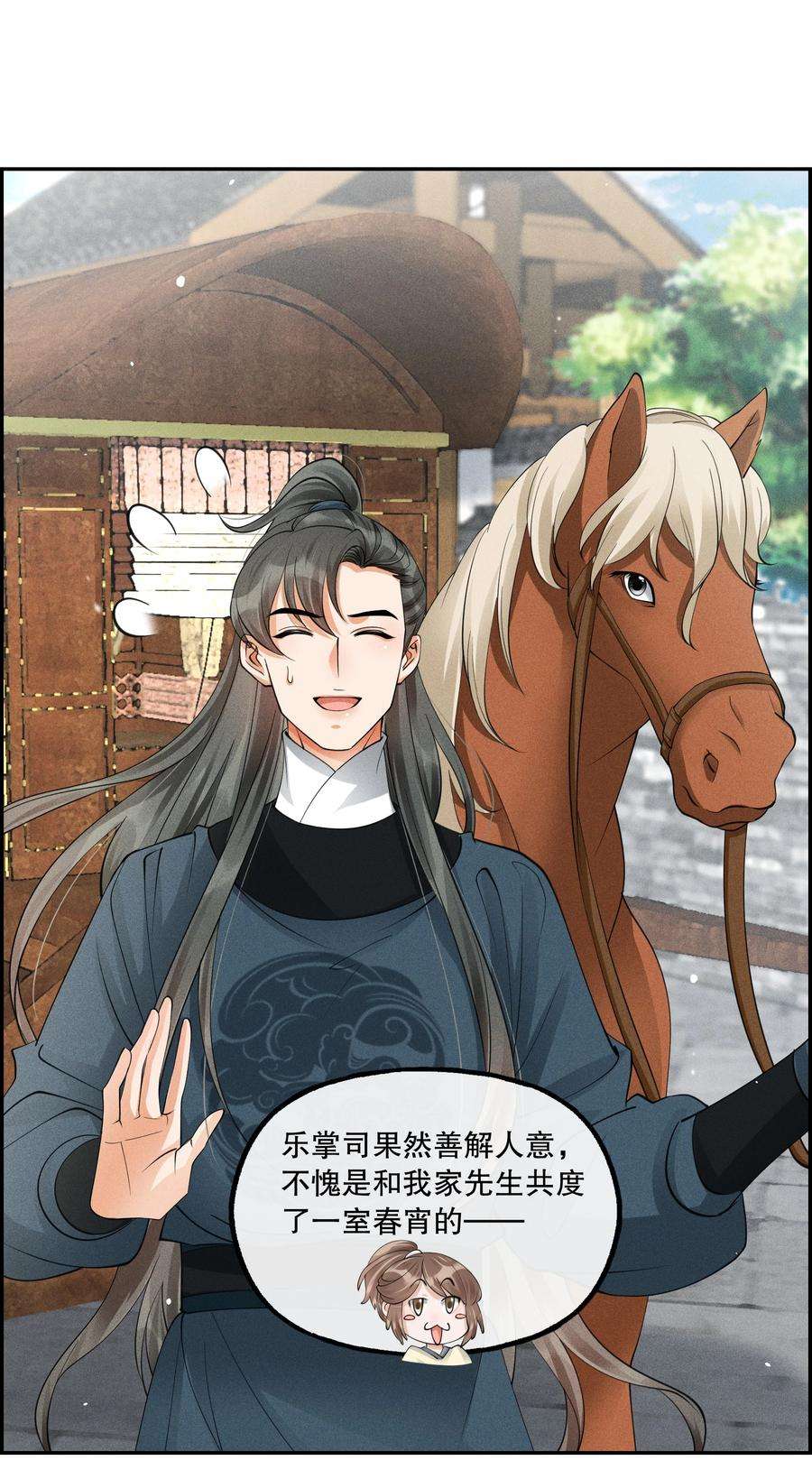 梦梁有座三日鹊40 完结篇：我要娶你为妻