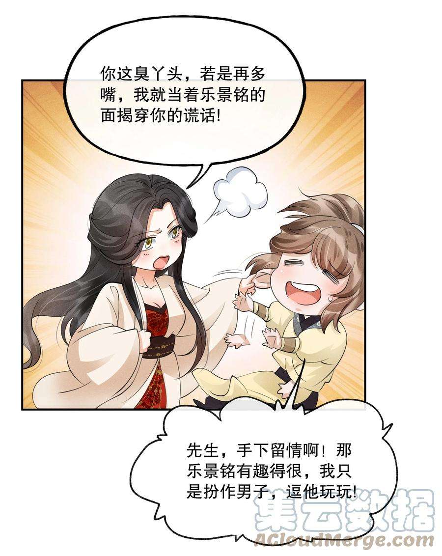 梦梁有座三日鹊40 完结篇：我要娶你为妻