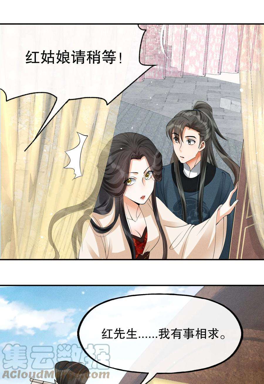 梦梁有座三日鹊40 完结篇：我要娶你为妻