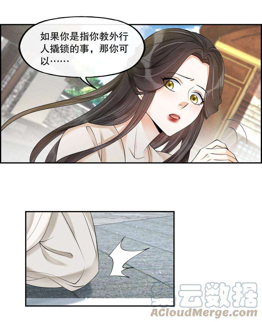 梦梁有座三日鹊40 完结篇：我要娶你为妻