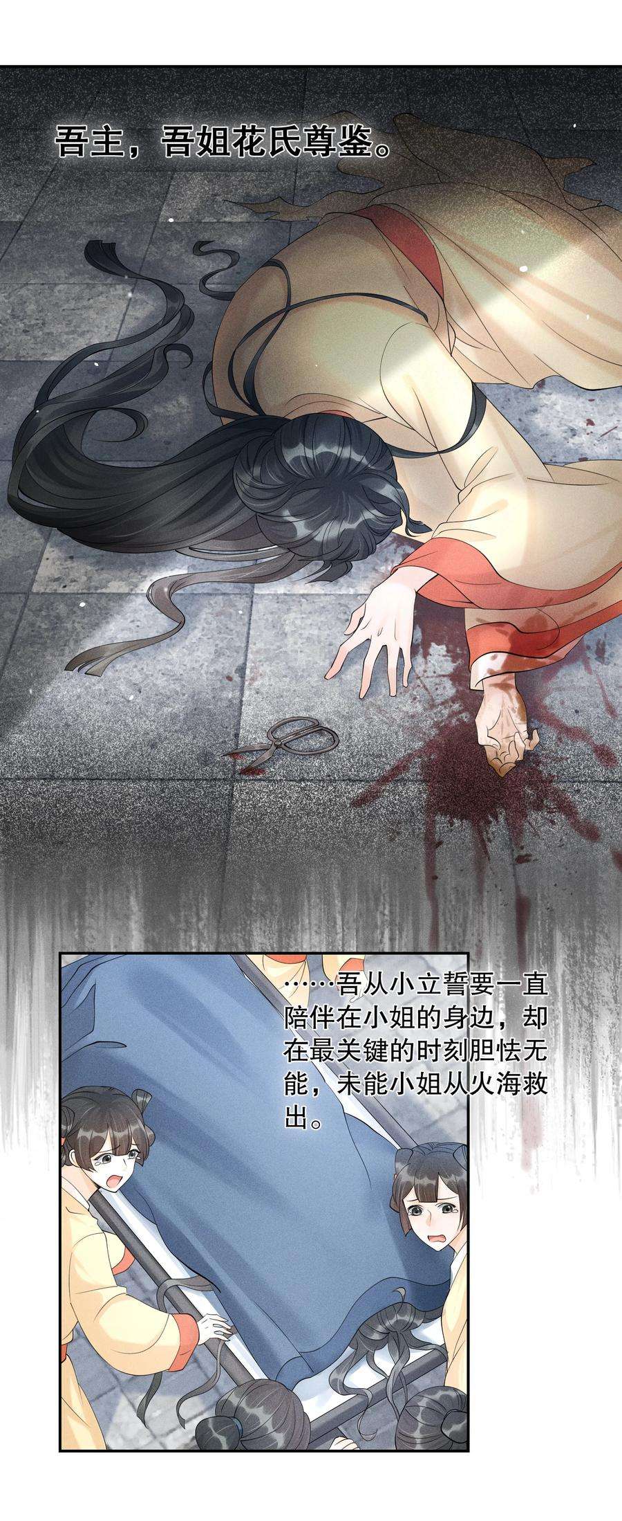 梦梁有座三日鹊40 完结篇：我要娶你为妻