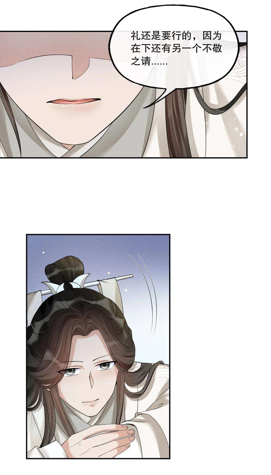 梦梁有座三日鹊40 完结篇：我要娶你为妻