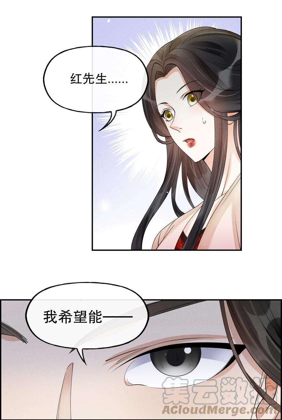 梦梁有座三日鹊40 完结篇：我要娶你为妻