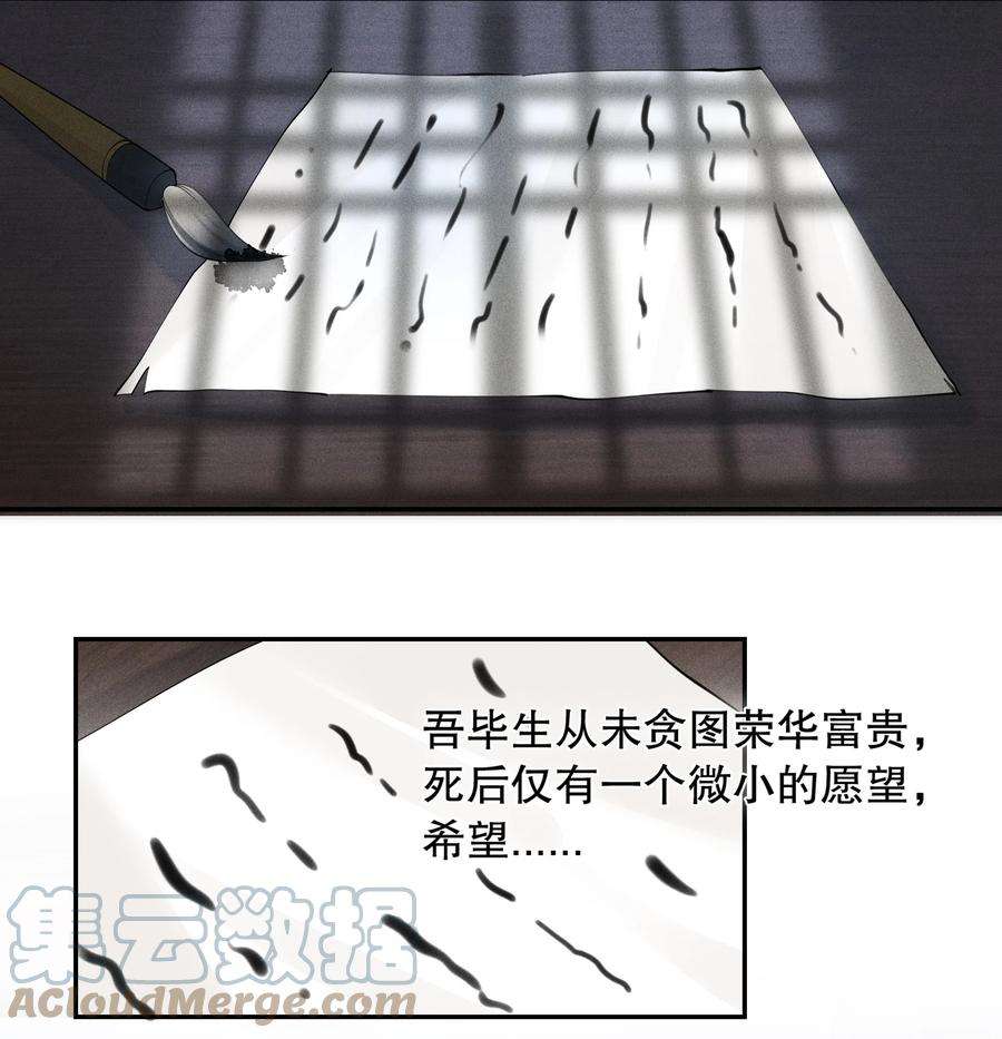 梦梁有座三日鹊40 完结篇：我要娶你为妻