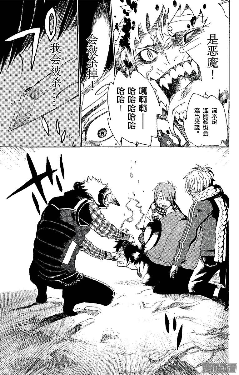 青之驱魔师第1话 青焰魔的嘲笑