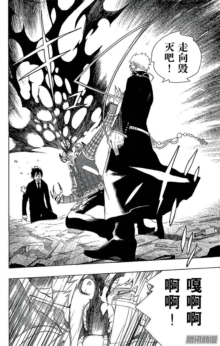 青之驱魔师第1话 青焰魔的嘲笑