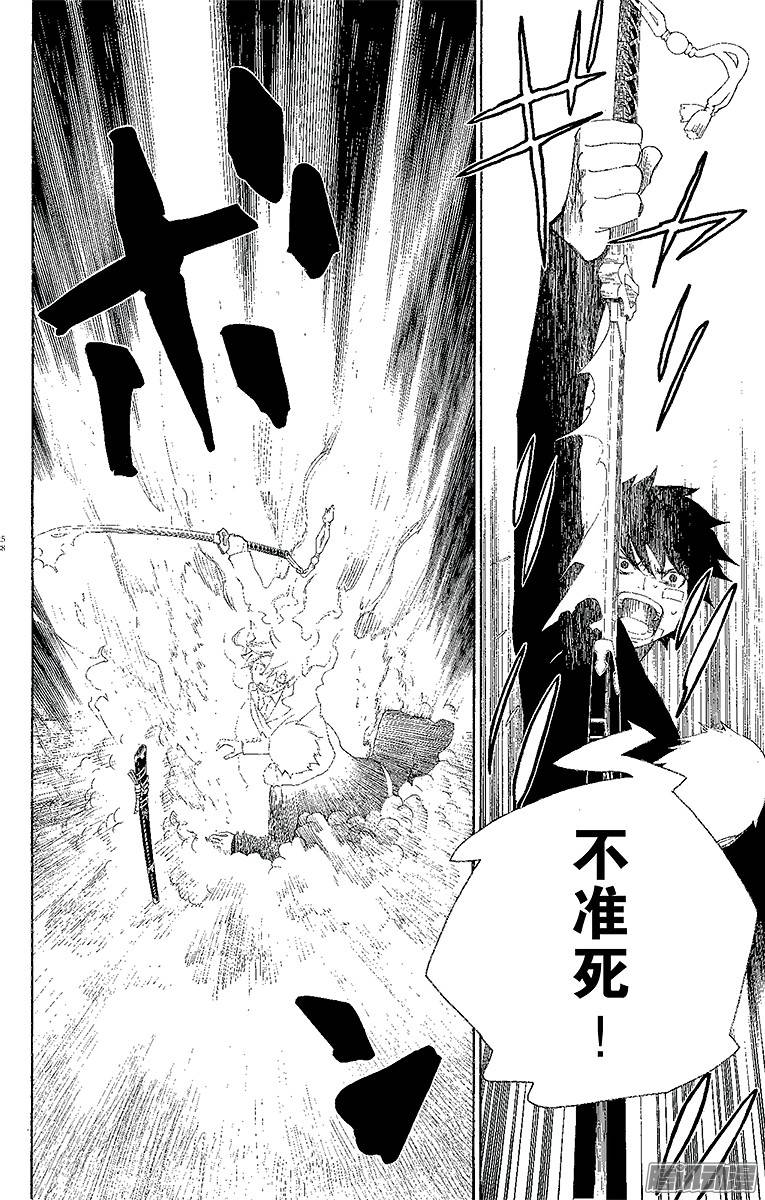 青之驱魔师第1话 青焰魔的嘲笑