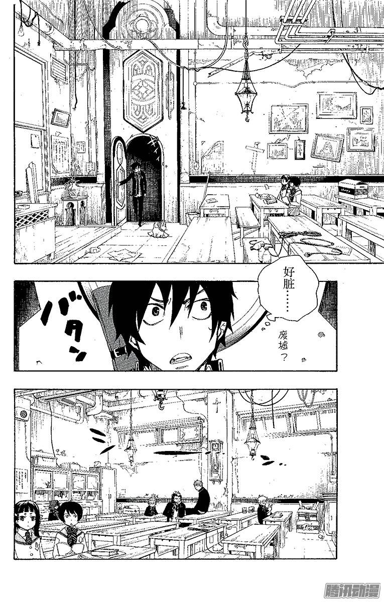 青之驱魔师第2话 兄与弟