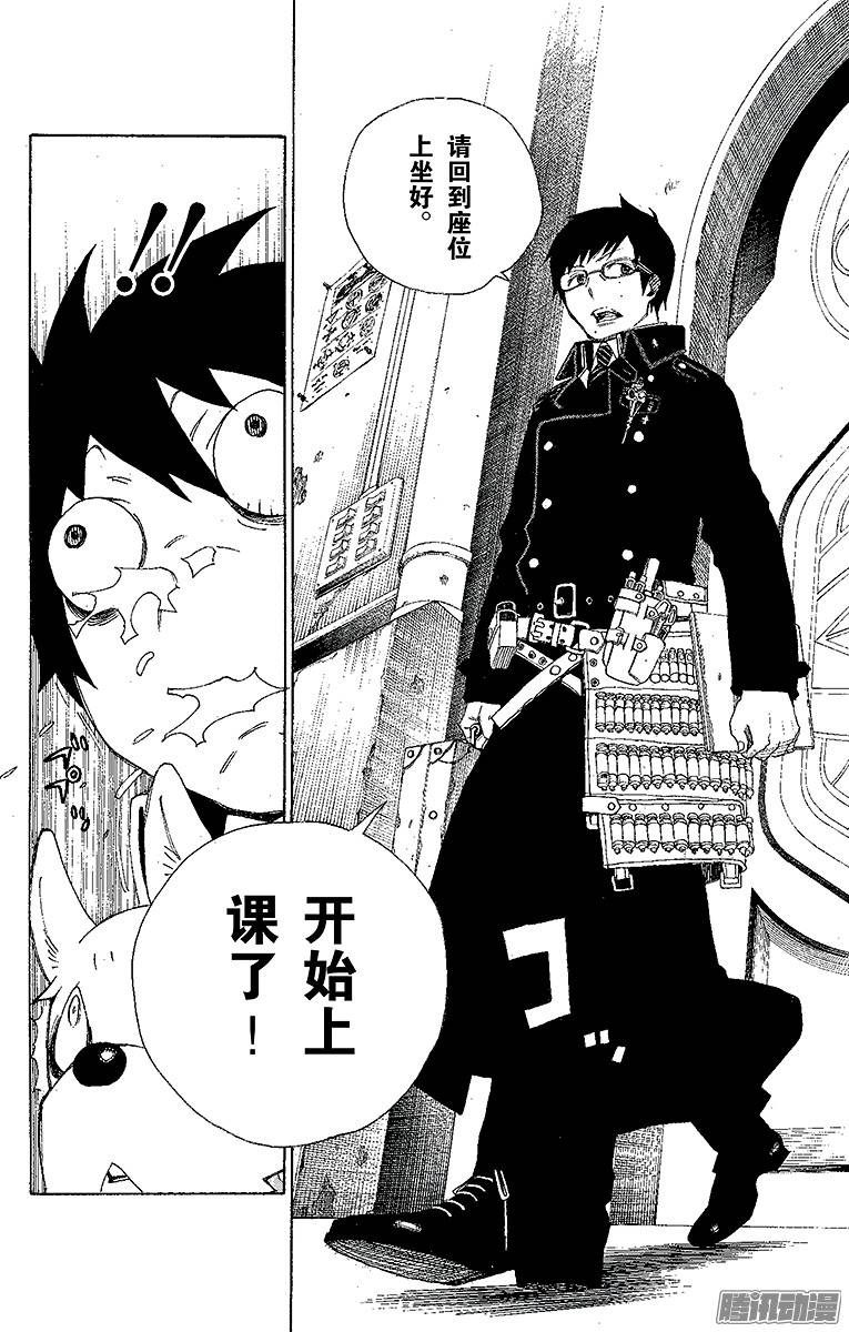 青之驱魔师第2话 兄与弟