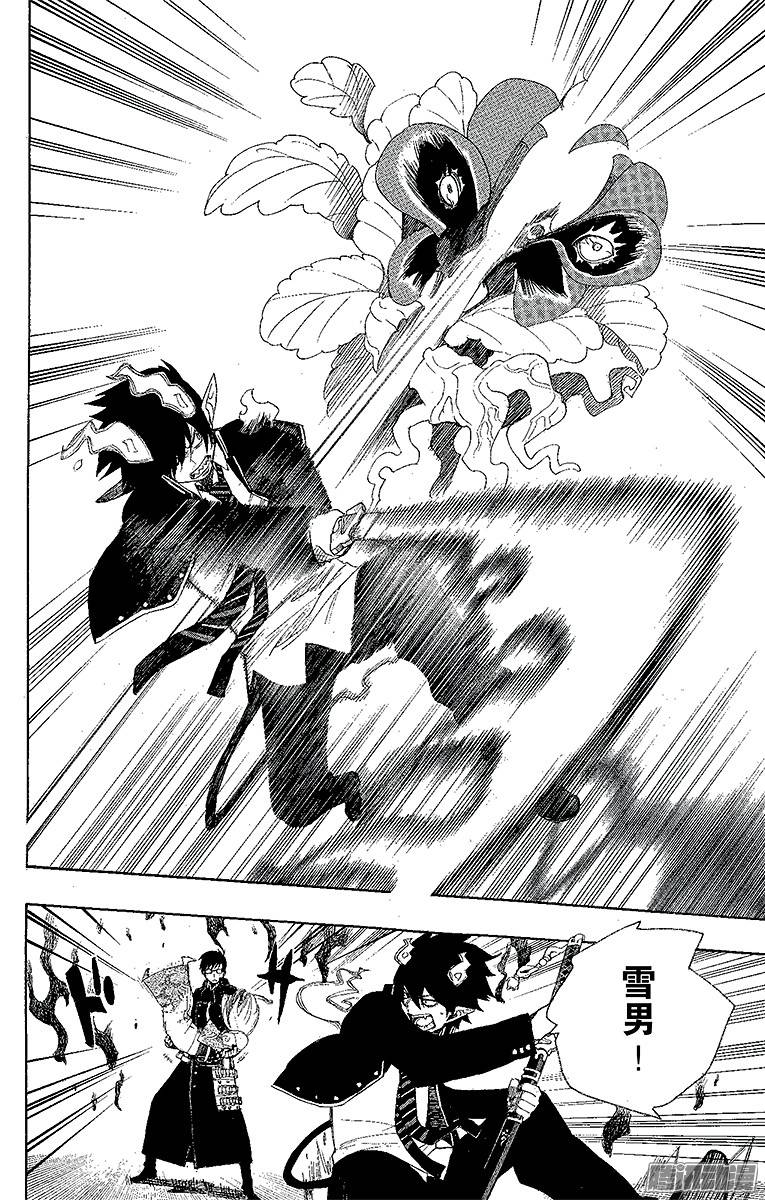 青之驱魔师第3话 天空之庭