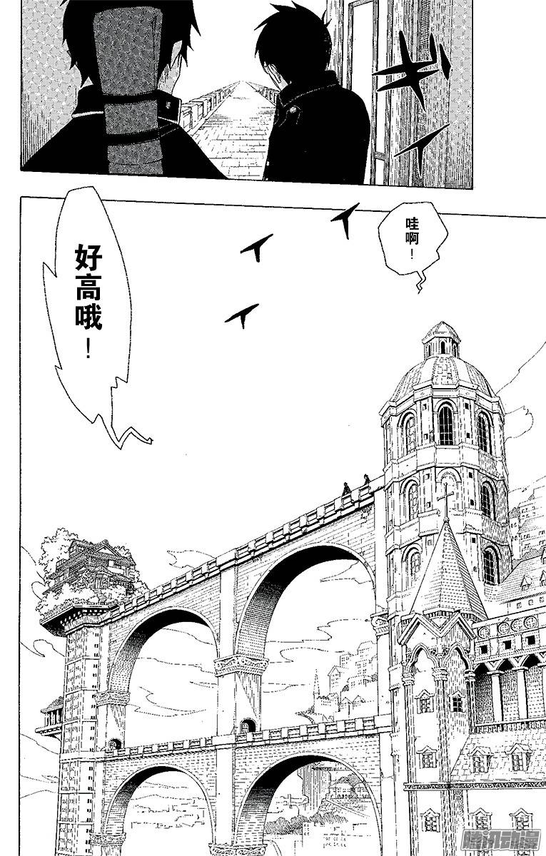 青之驱魔师第3话 天空之庭