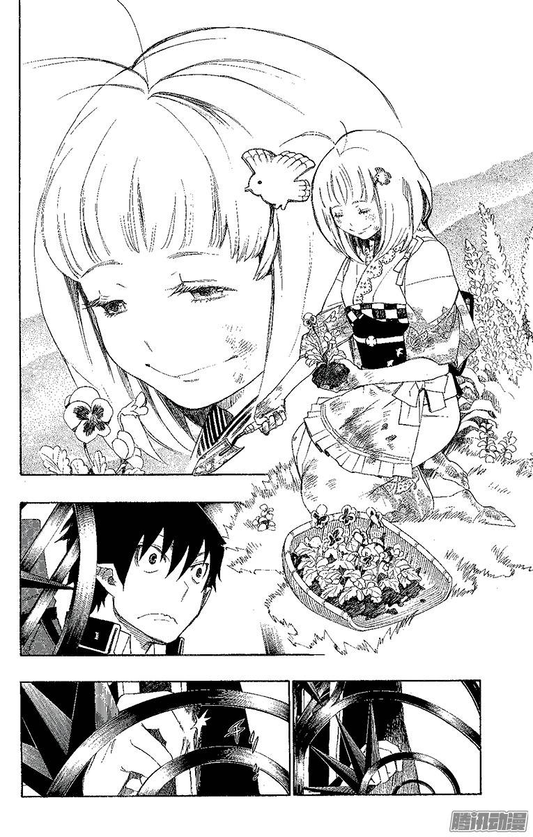 青之驱魔师第3话 天空之庭