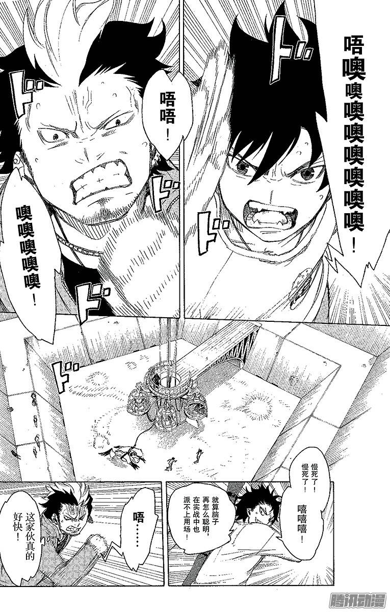 青之驱魔师第4话 诅咒寺之子