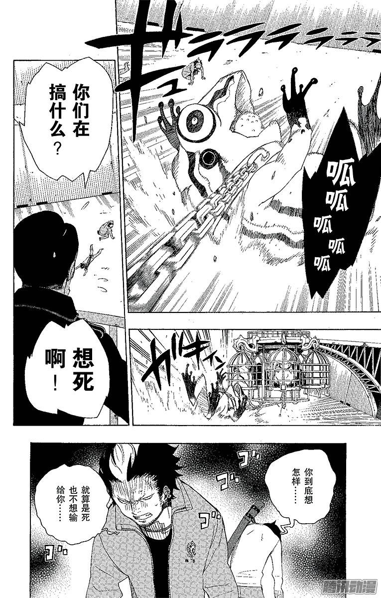 青之驱魔师第4话 诅咒寺之子