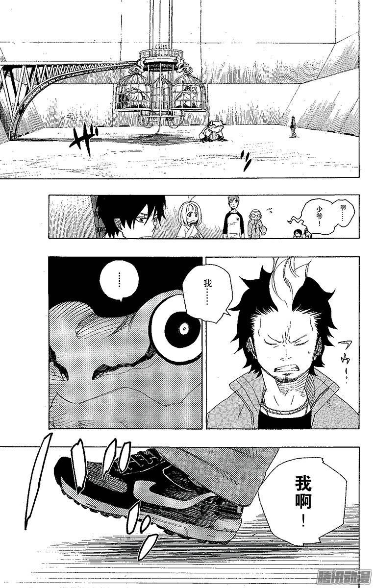 青之驱魔师第4话 诅咒寺之子