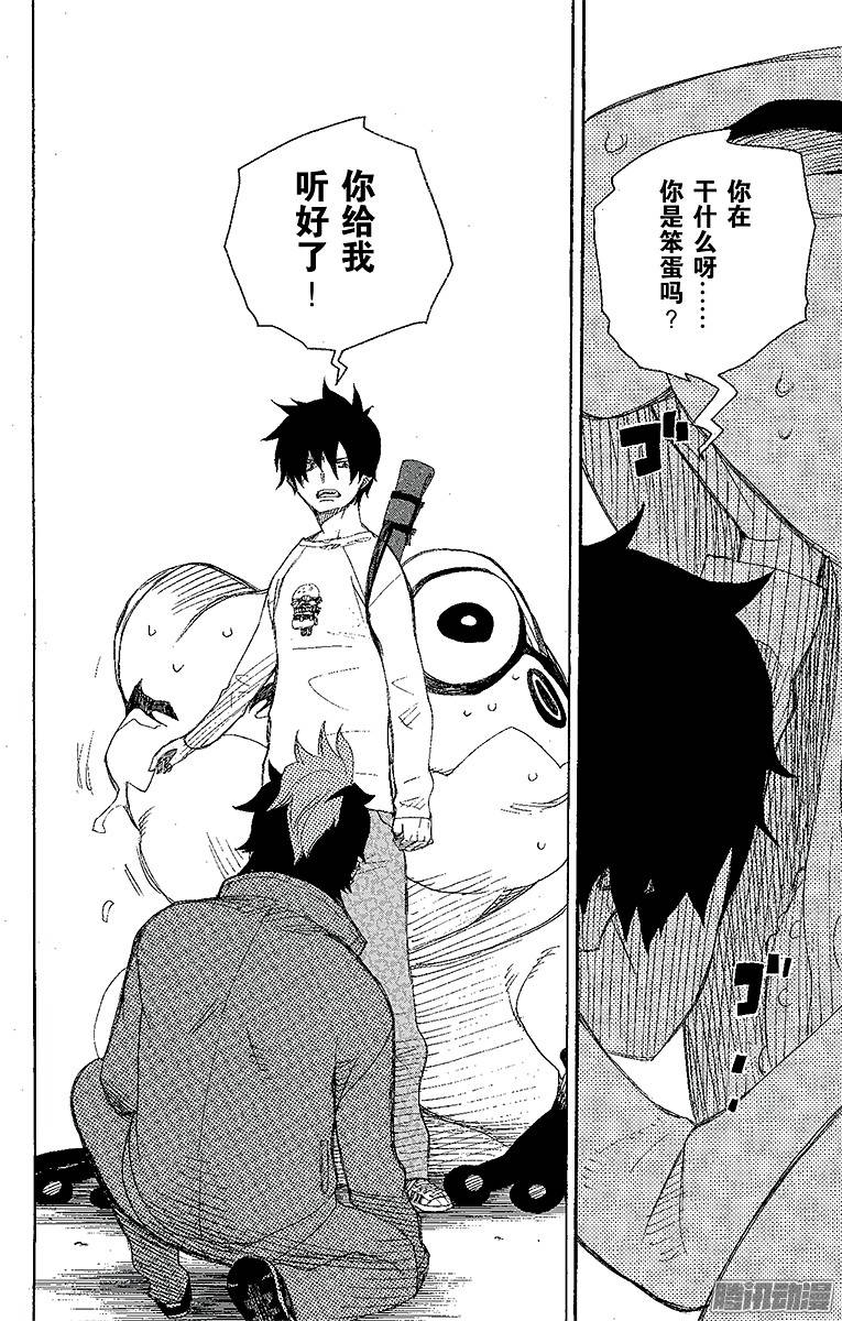 青之驱魔师第4话 诅咒寺之子