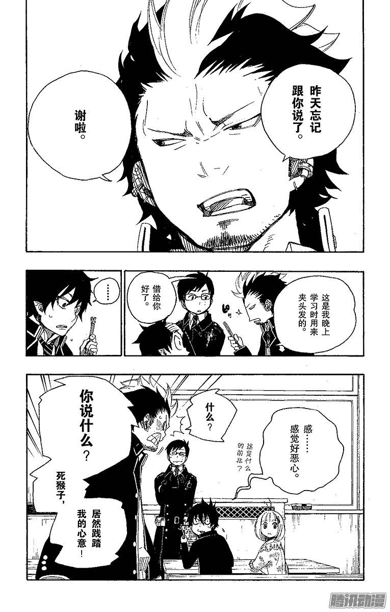 青之驱魔师第4话 诅咒寺之子