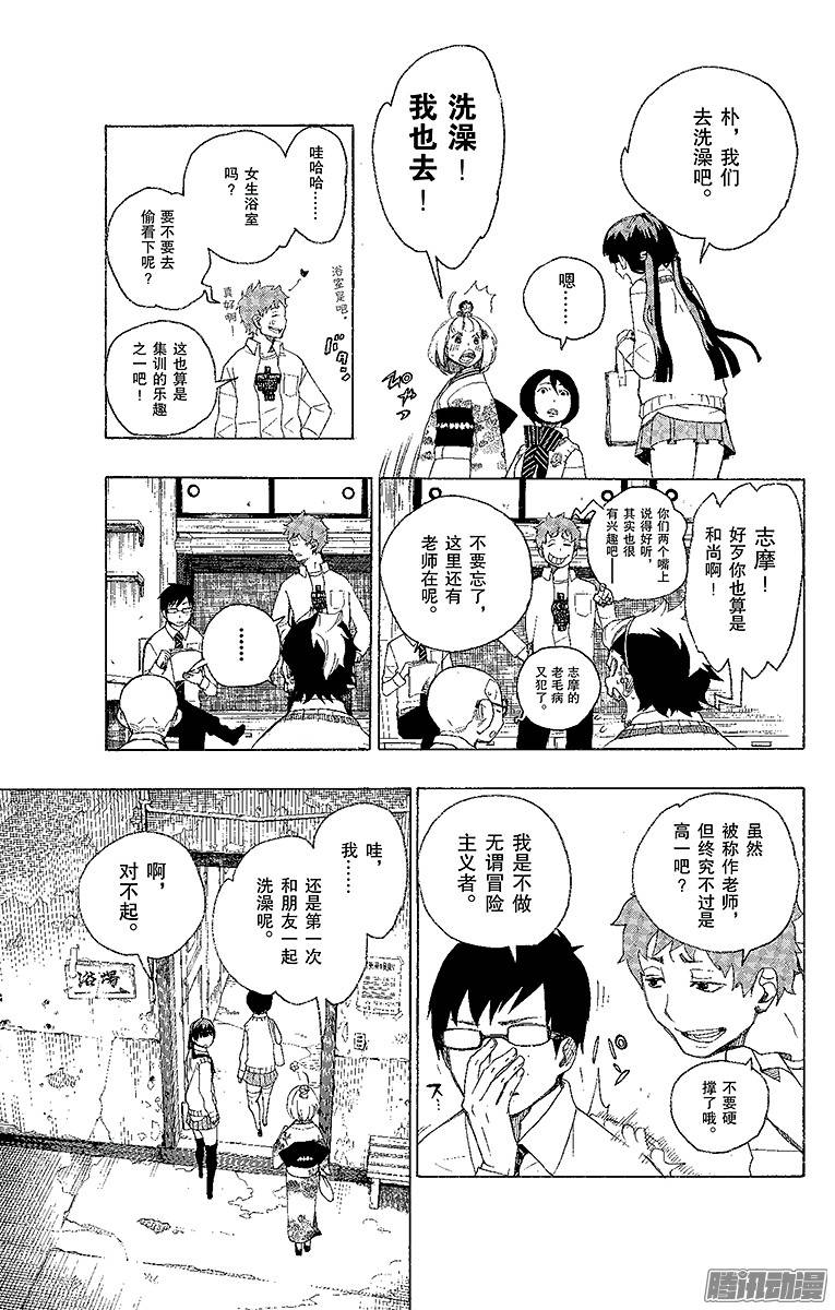 青之驱魔师第5话 干鸟群飞