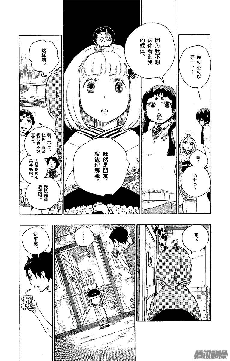 青之驱魔师第5话 干鸟群飞