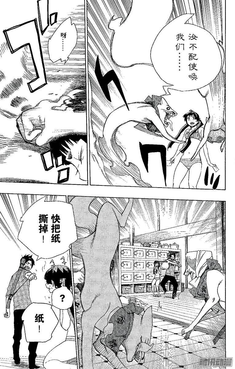 青之驱魔师第5话 干鸟群飞