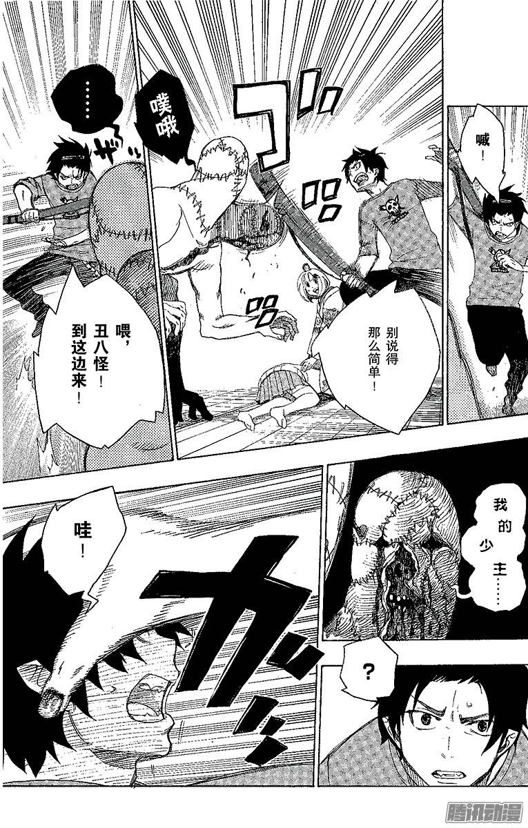 青之驱魔师第5话 干鸟群飞