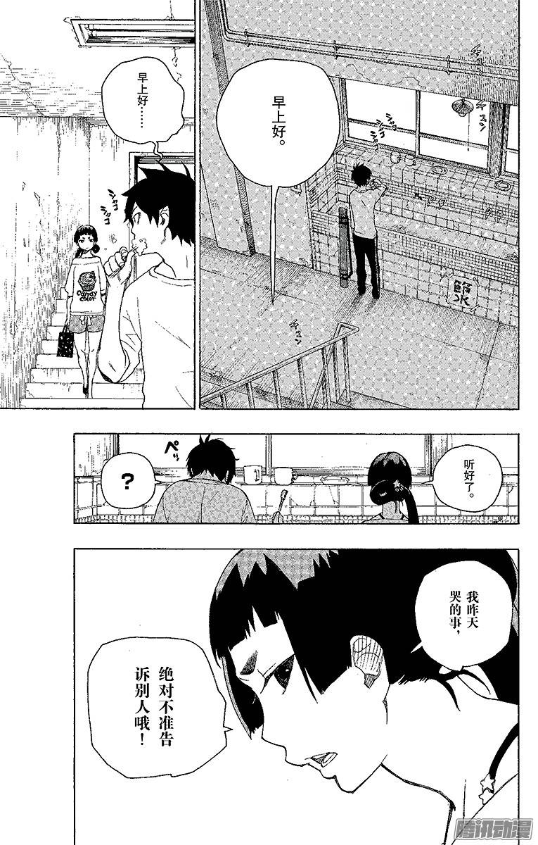 青之驱魔师第6话 这里有病患