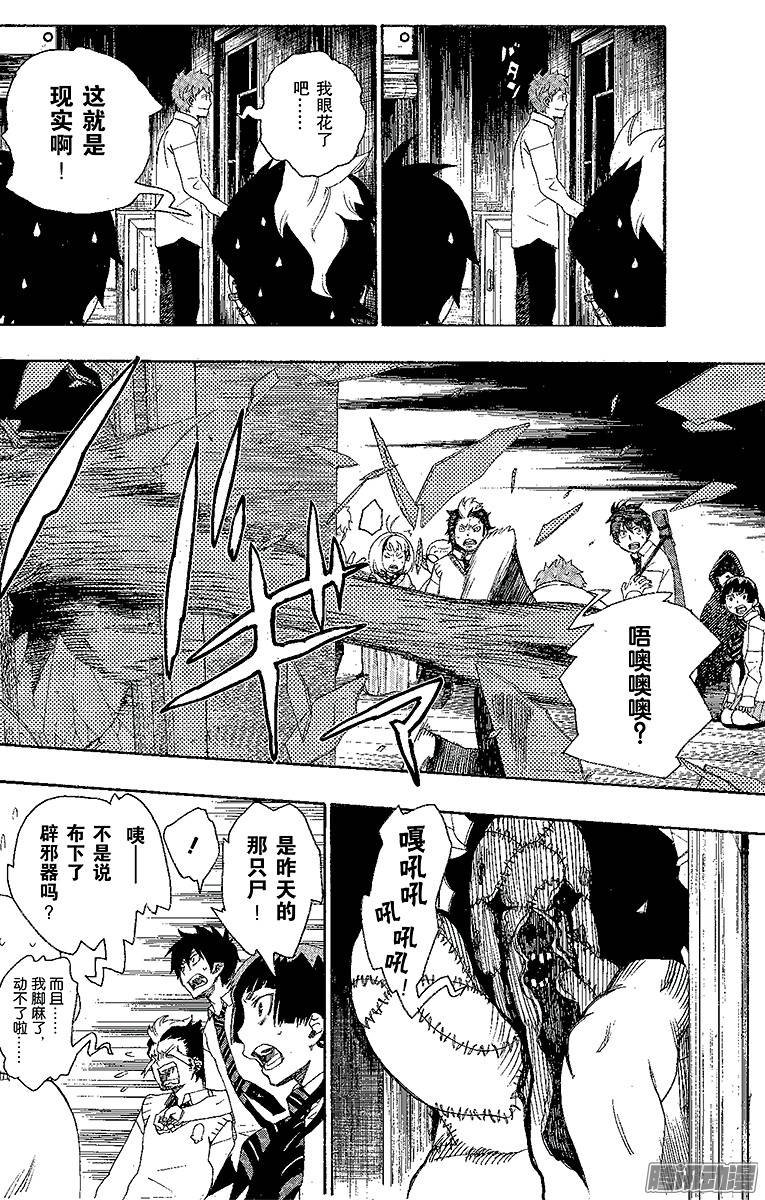 青之驱魔师第6话 这里有病患