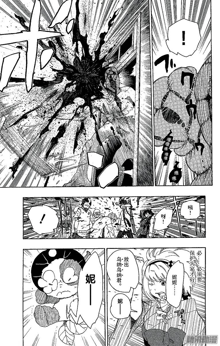 青之驱魔师第6话 这里有病患